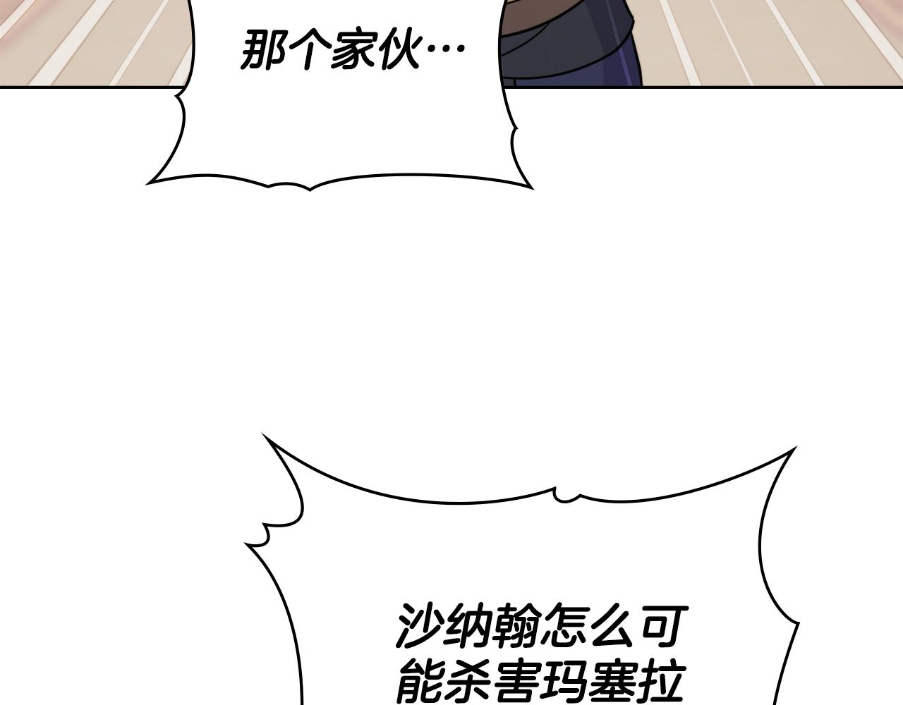第76话 关系好可疑122