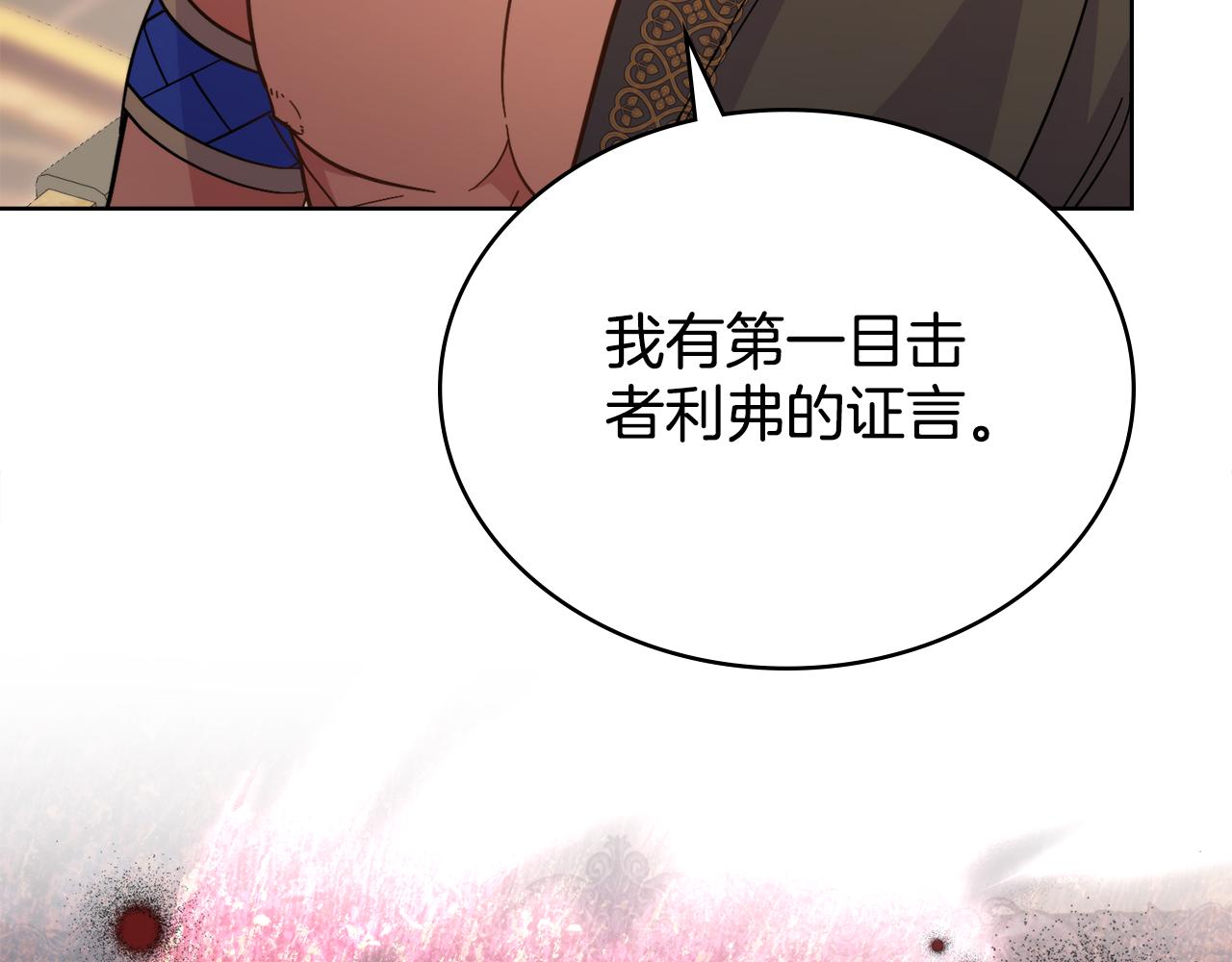 第76话 关系好可疑127