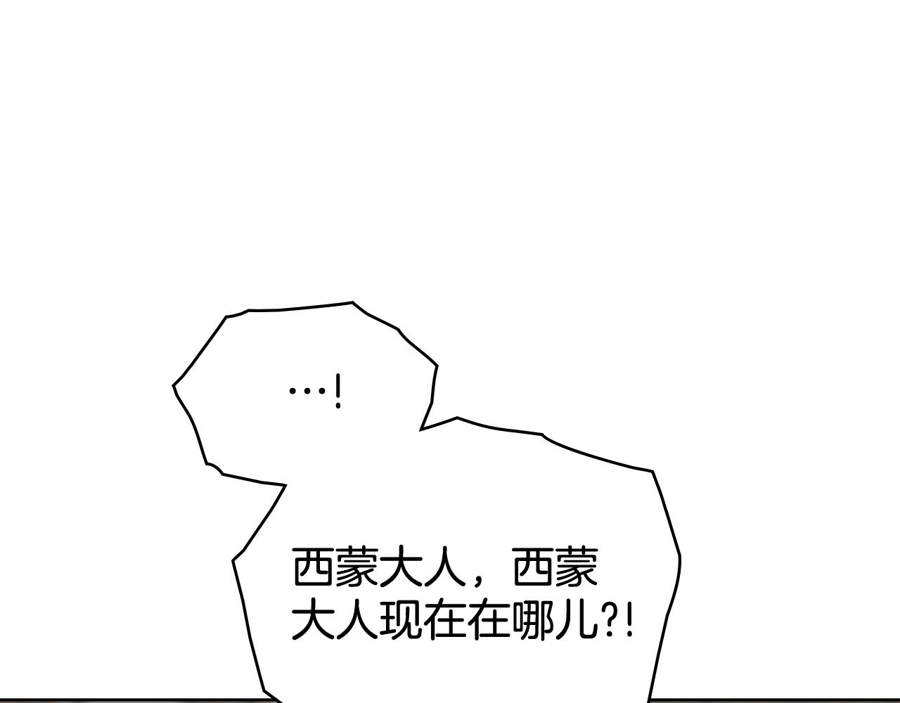 第76话 关系好可疑131