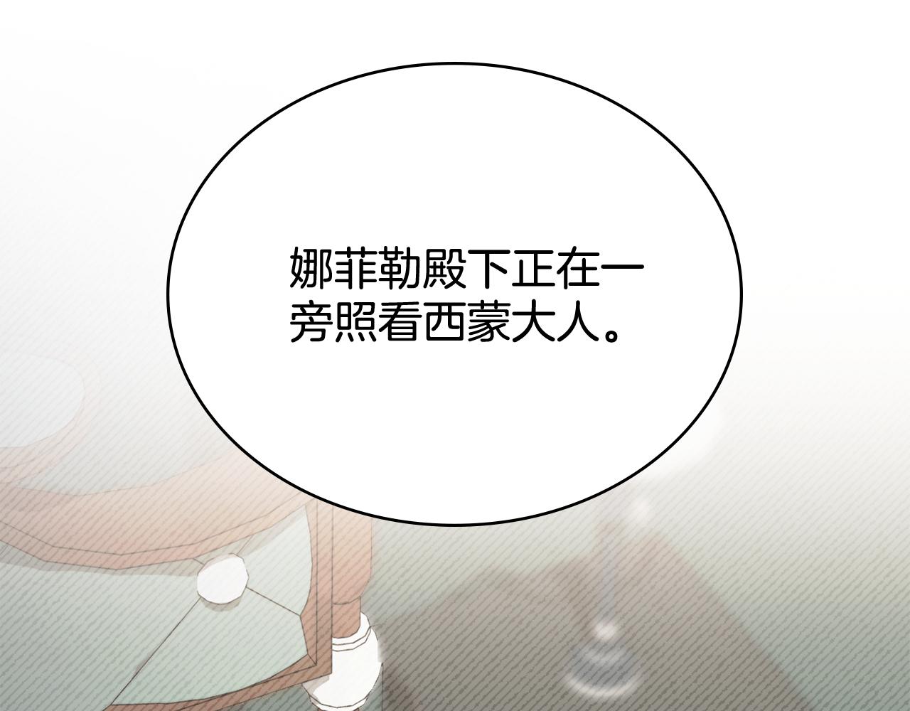 第76话 关系好可疑134
