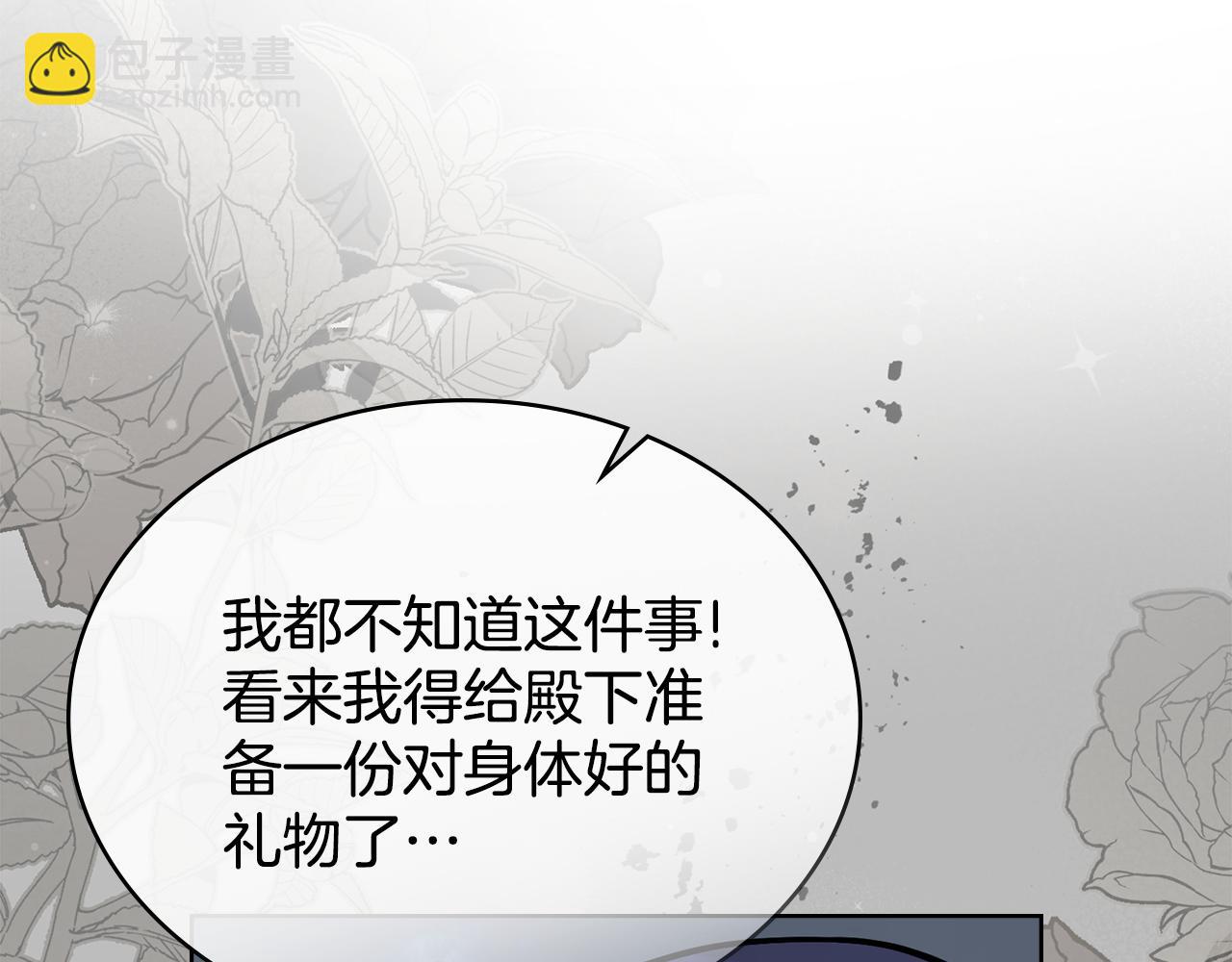 第76话 关系好可疑192