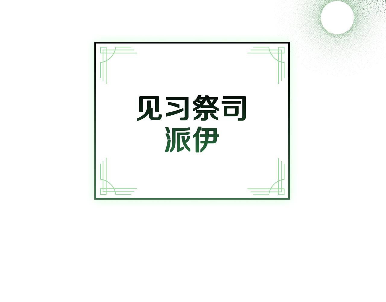 第76话 关系好可疑38
