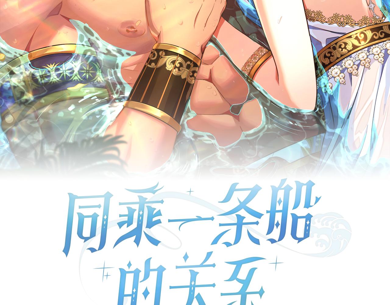 第76话 关系好可疑68