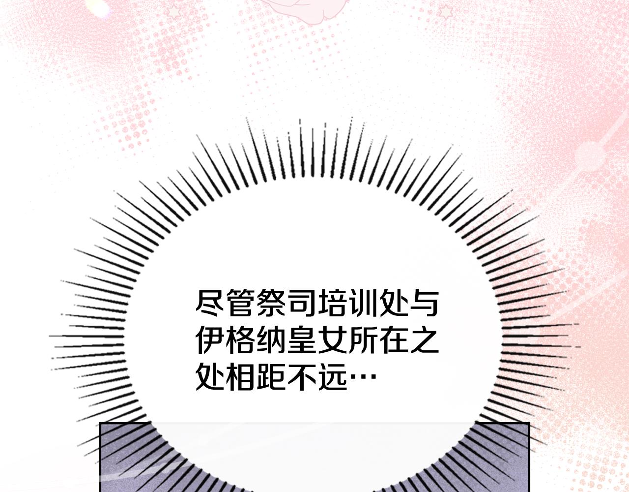 第76话 关系好可疑7