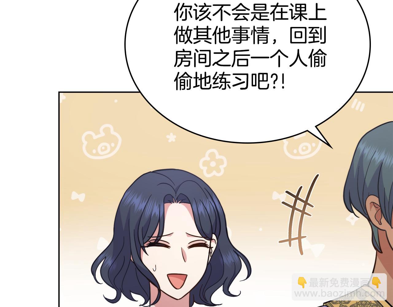 第76话 关系好可疑74