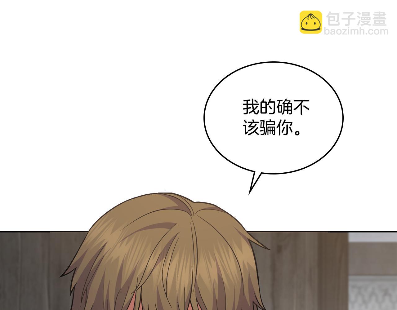 第78话 撕破伪装78