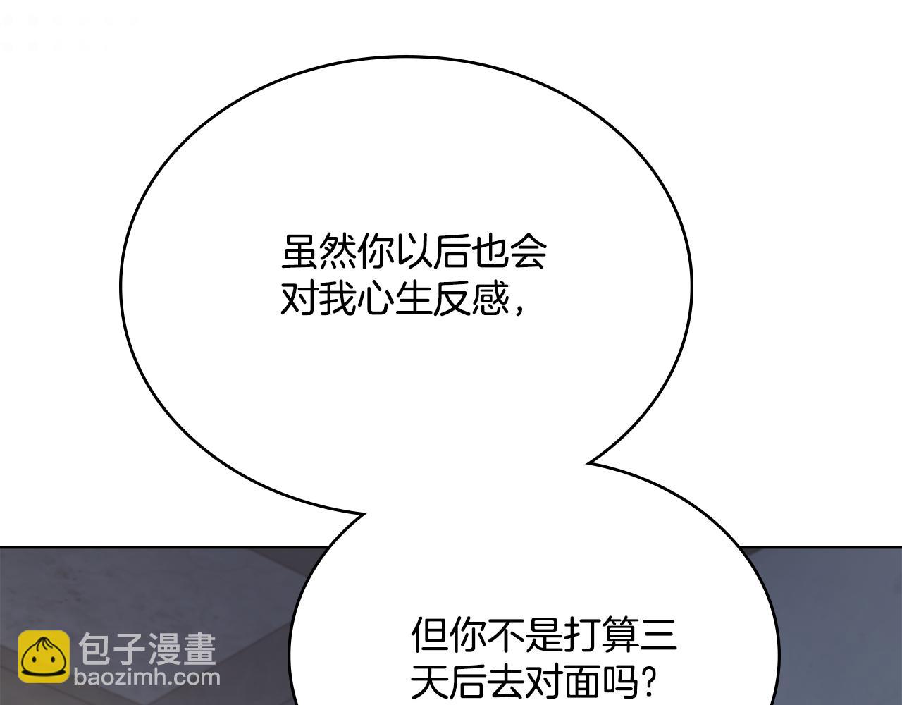 第78话 撕破伪装84