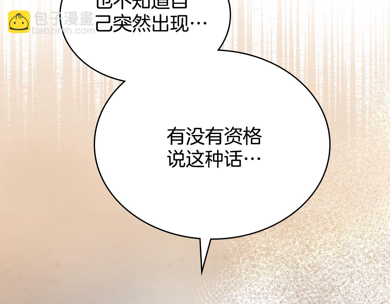 第85话 解救同伴15