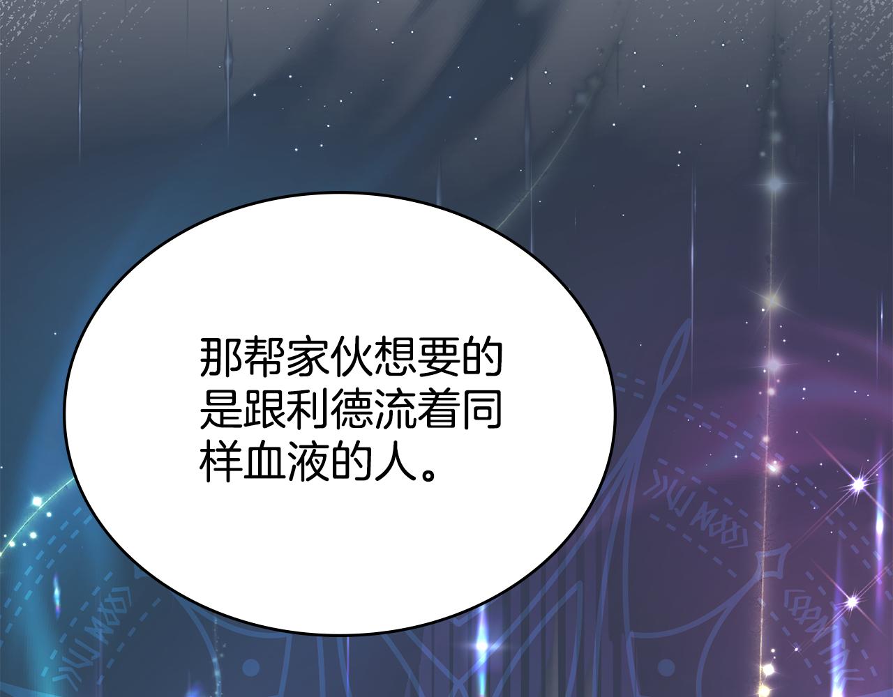 第85话 解救同伴33