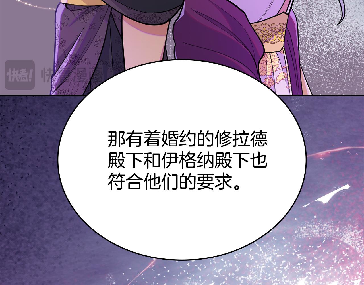 第85话 解救同伴39