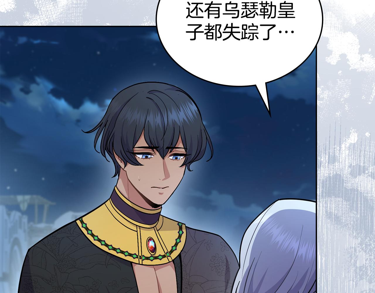 第89话 智救老公11