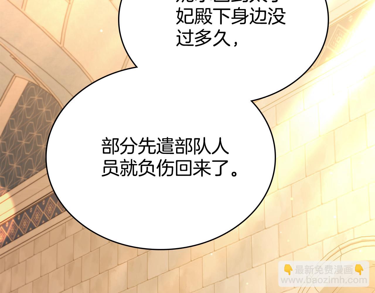 第89话 智救老公112