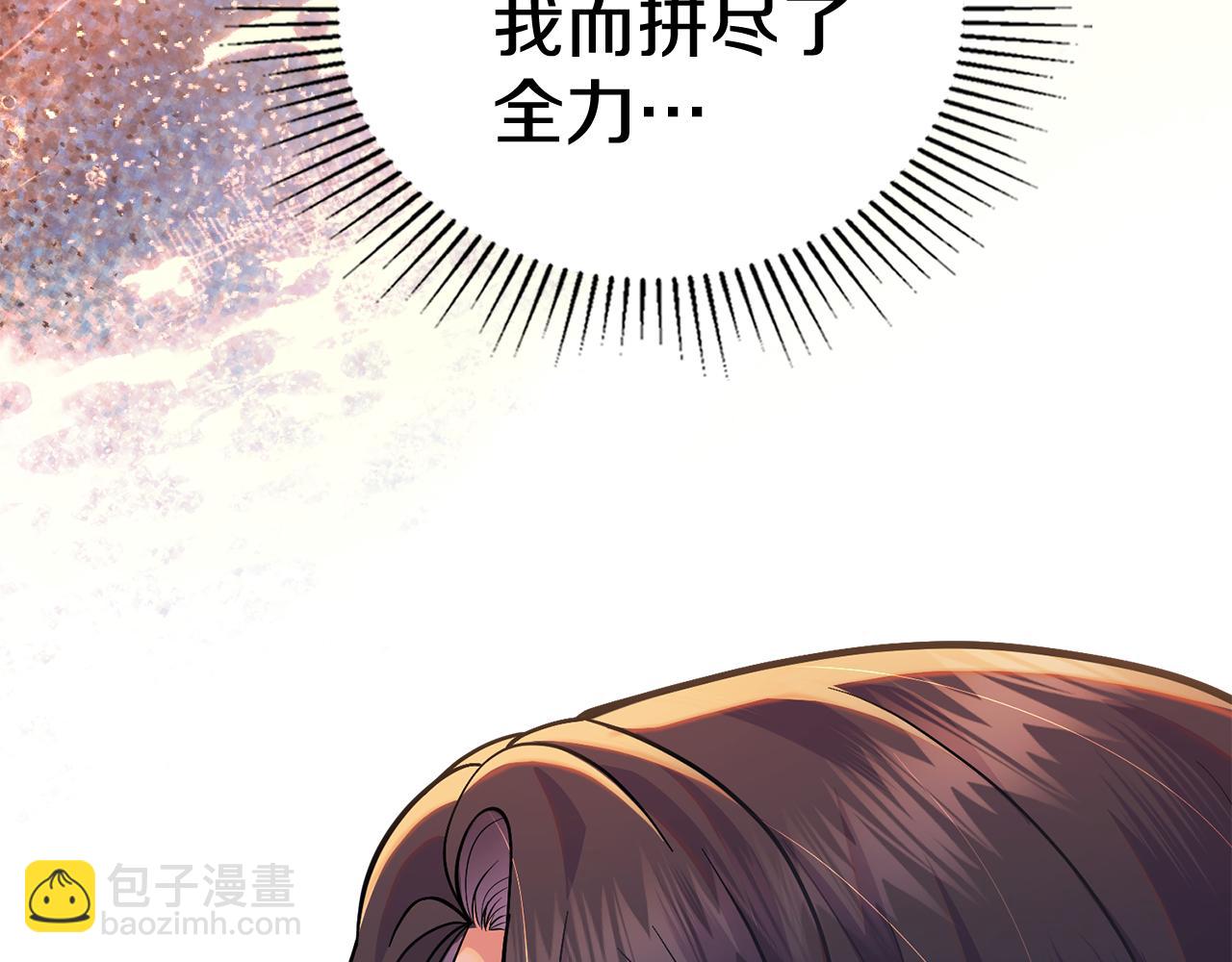 第89话 智救老公86