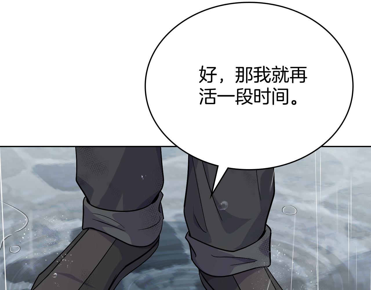 第97话 命中注定97
