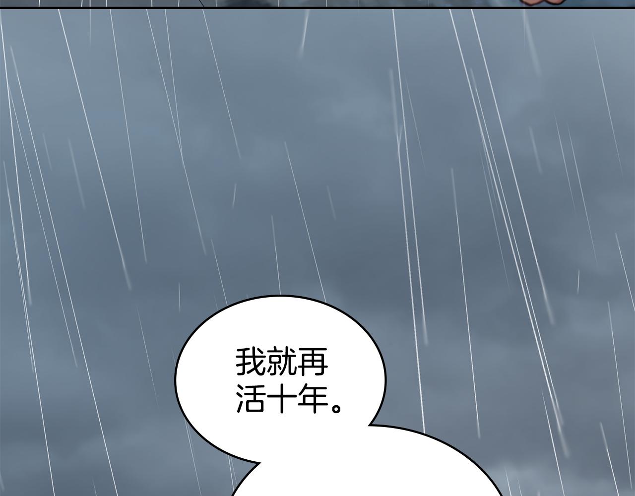 第97话 命中注定99