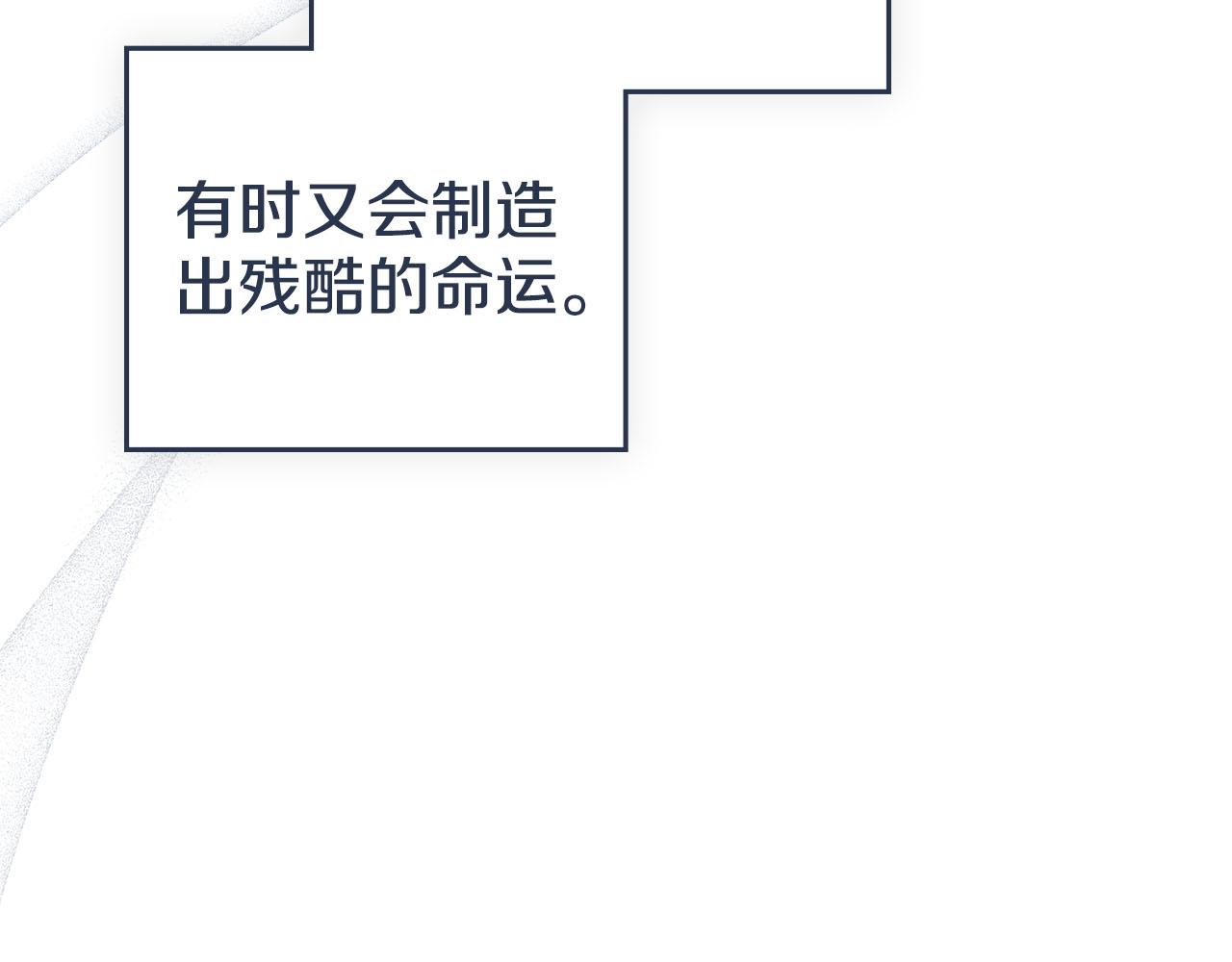 完结篇 命中注定140