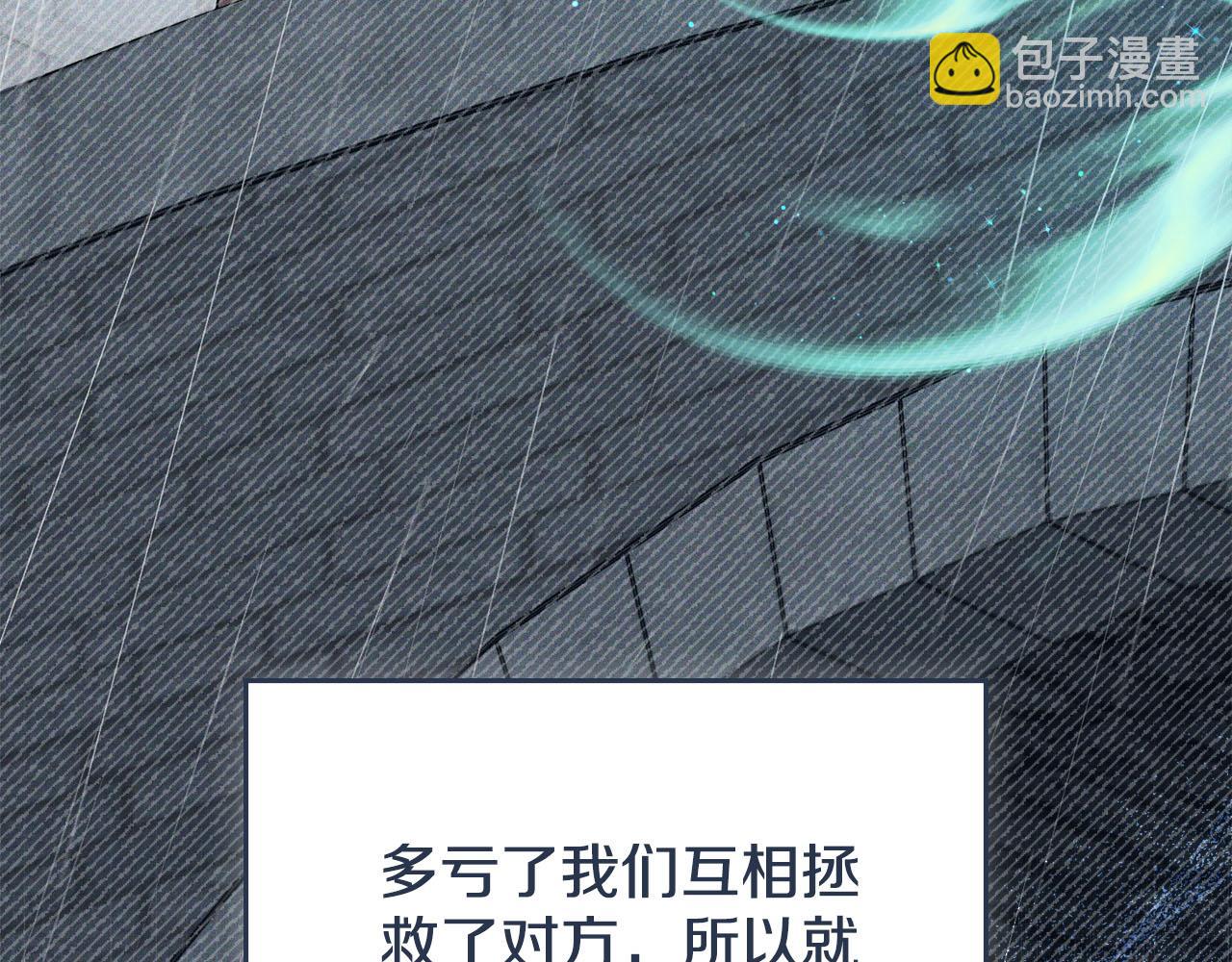 完结篇 命中注定145