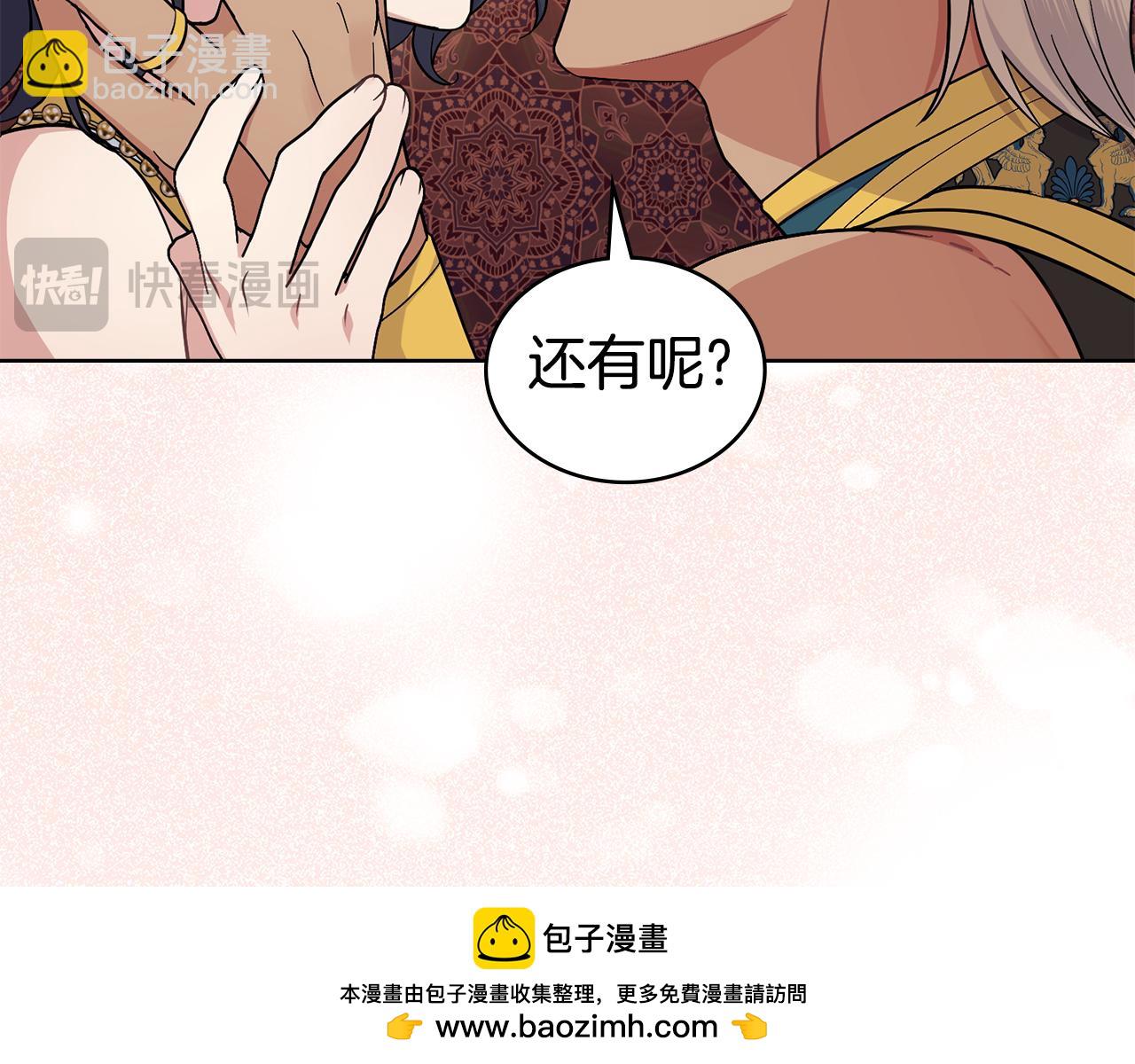 完结篇 命中注定157