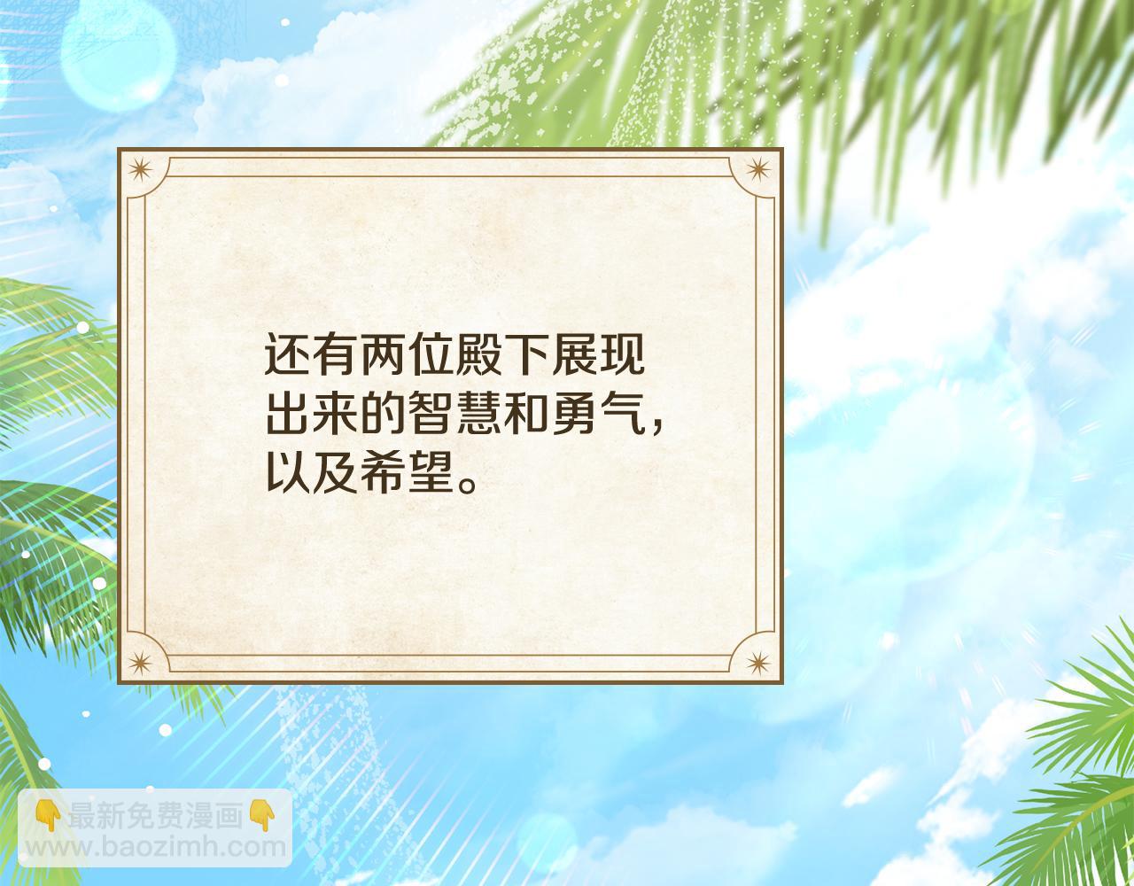 完结篇 命中注定43