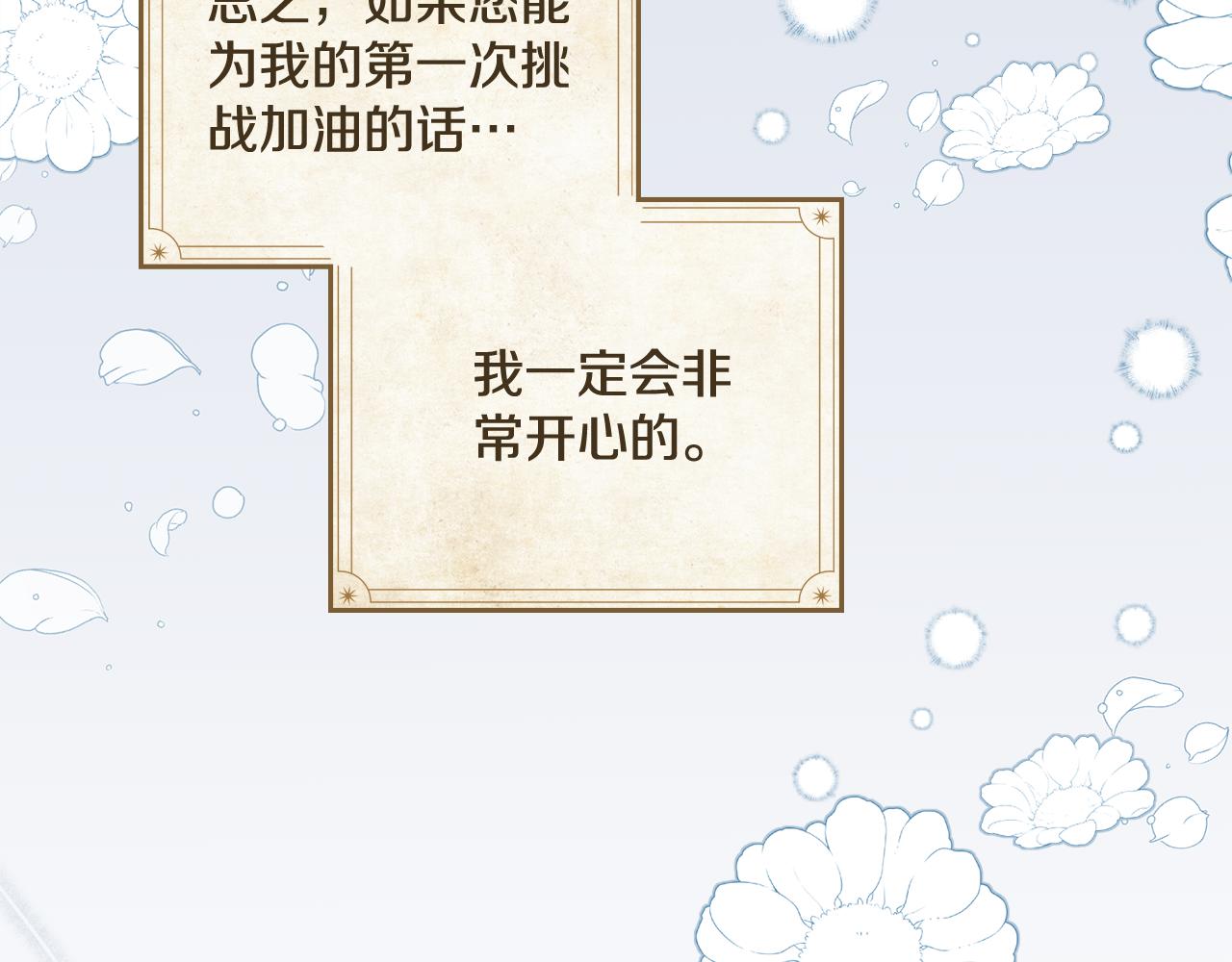 完结篇 命中注定72