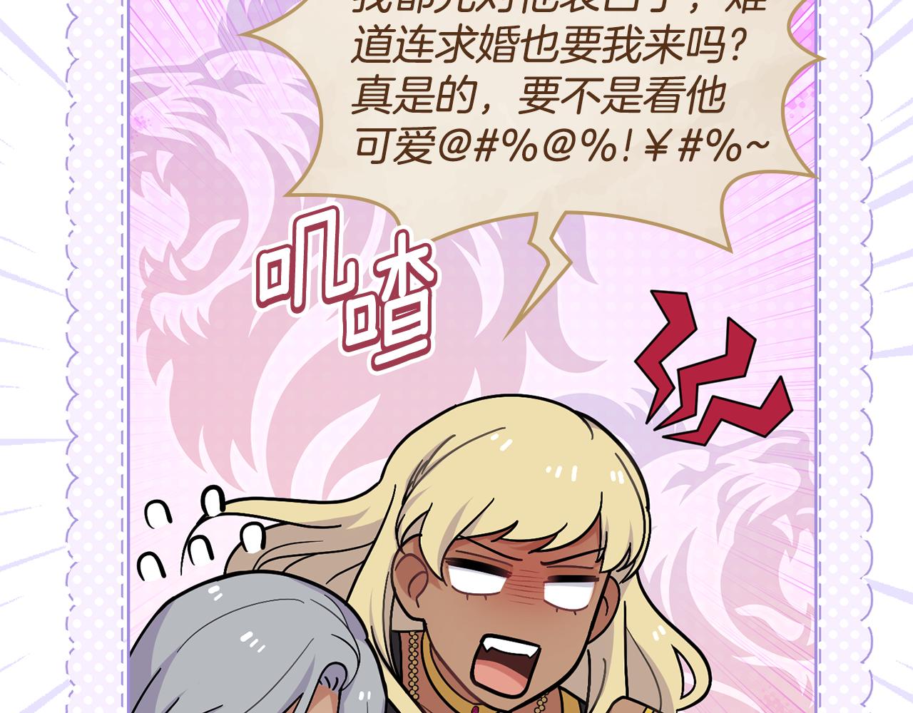 完结篇 命中注定88