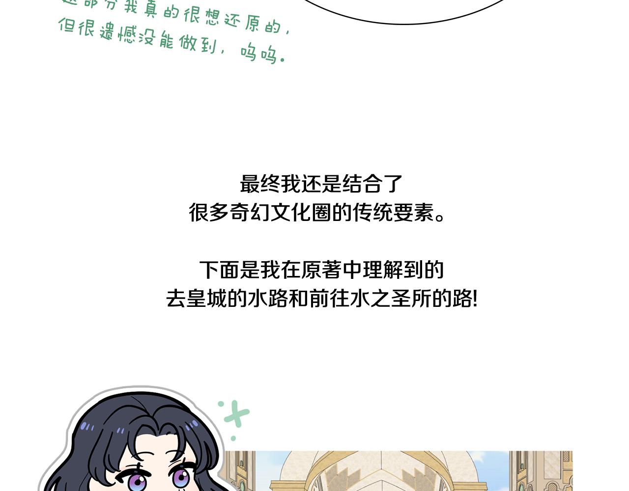 完结后记10