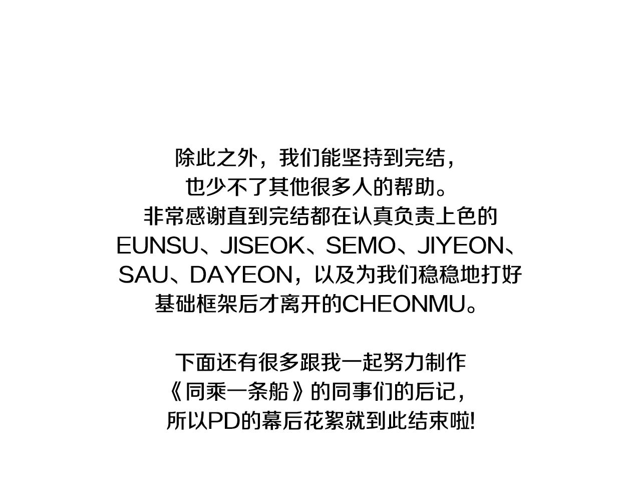 完结后记13