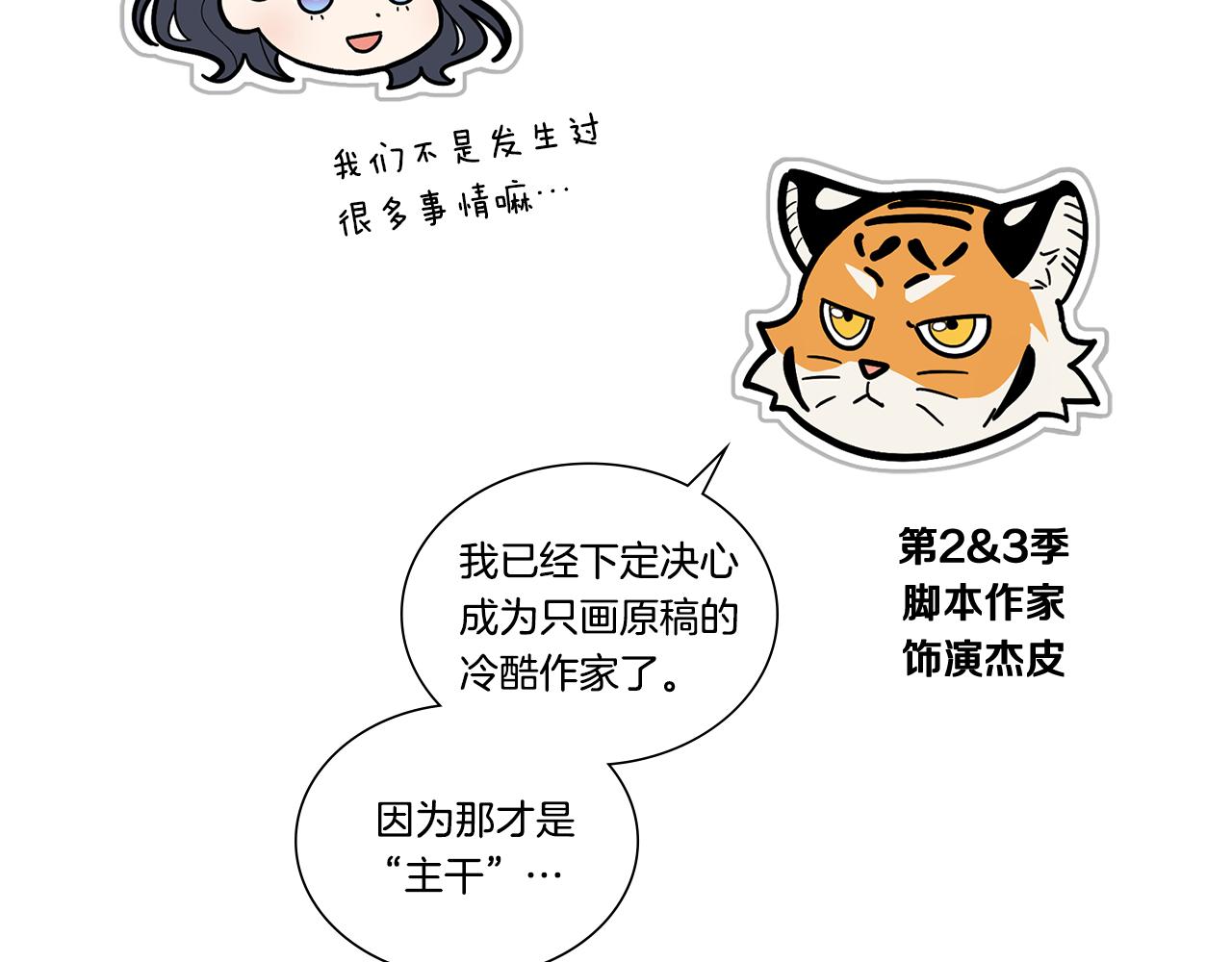 完结后记15