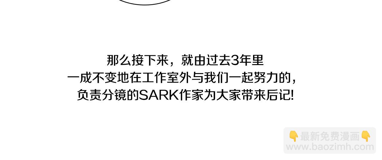 完结后记16