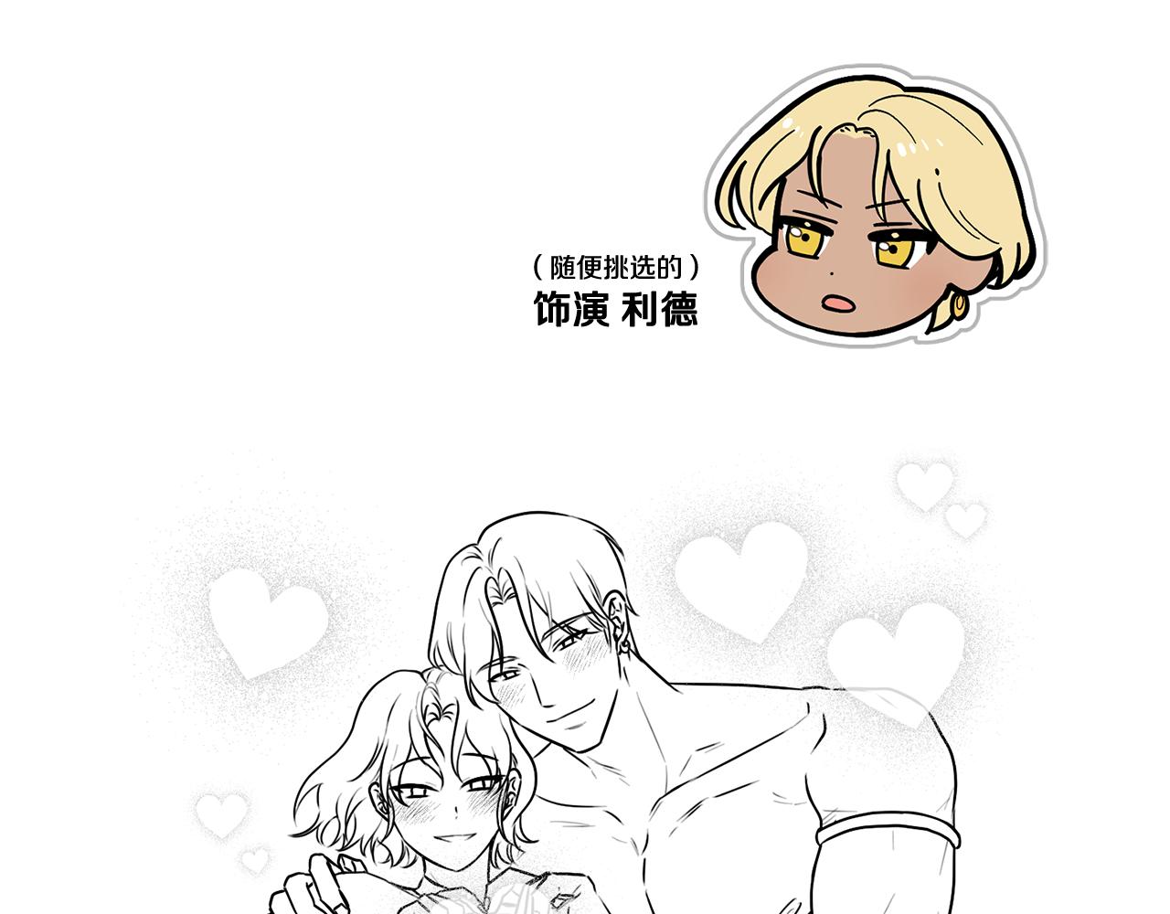 完结后记18