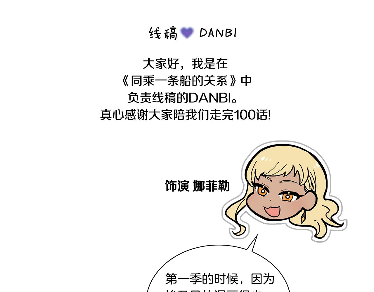 完结后记20
