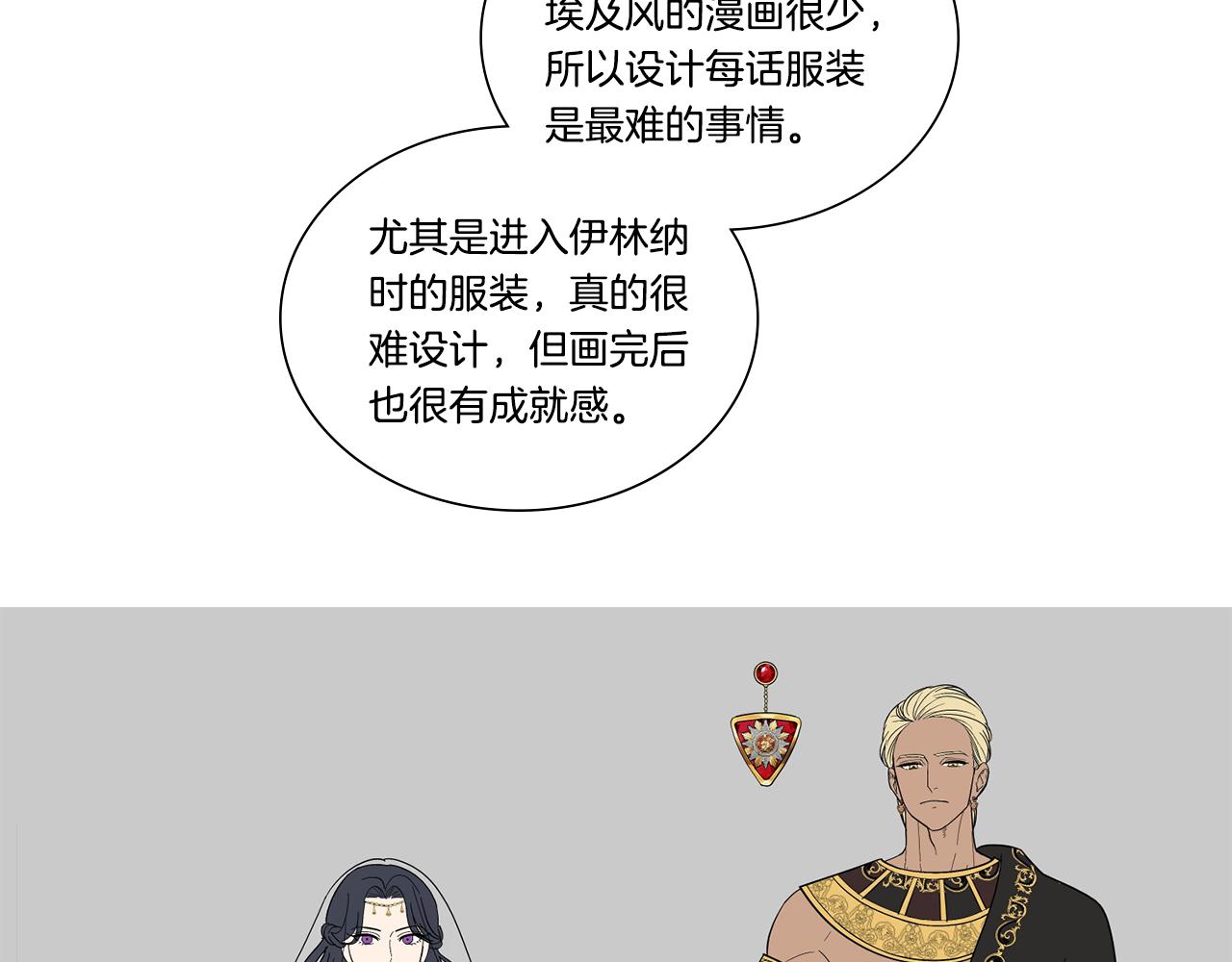 完结后记21