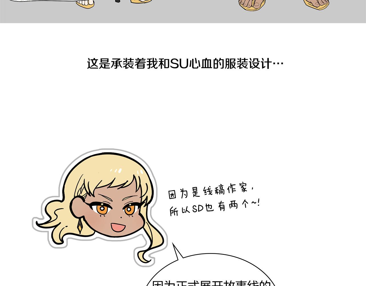 完结后记23