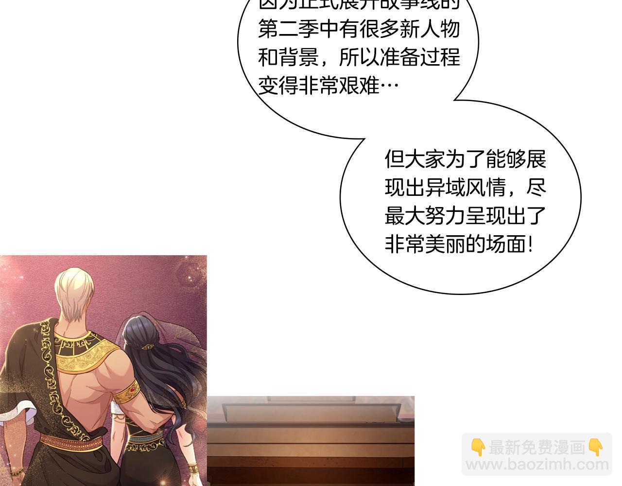 完结后记24