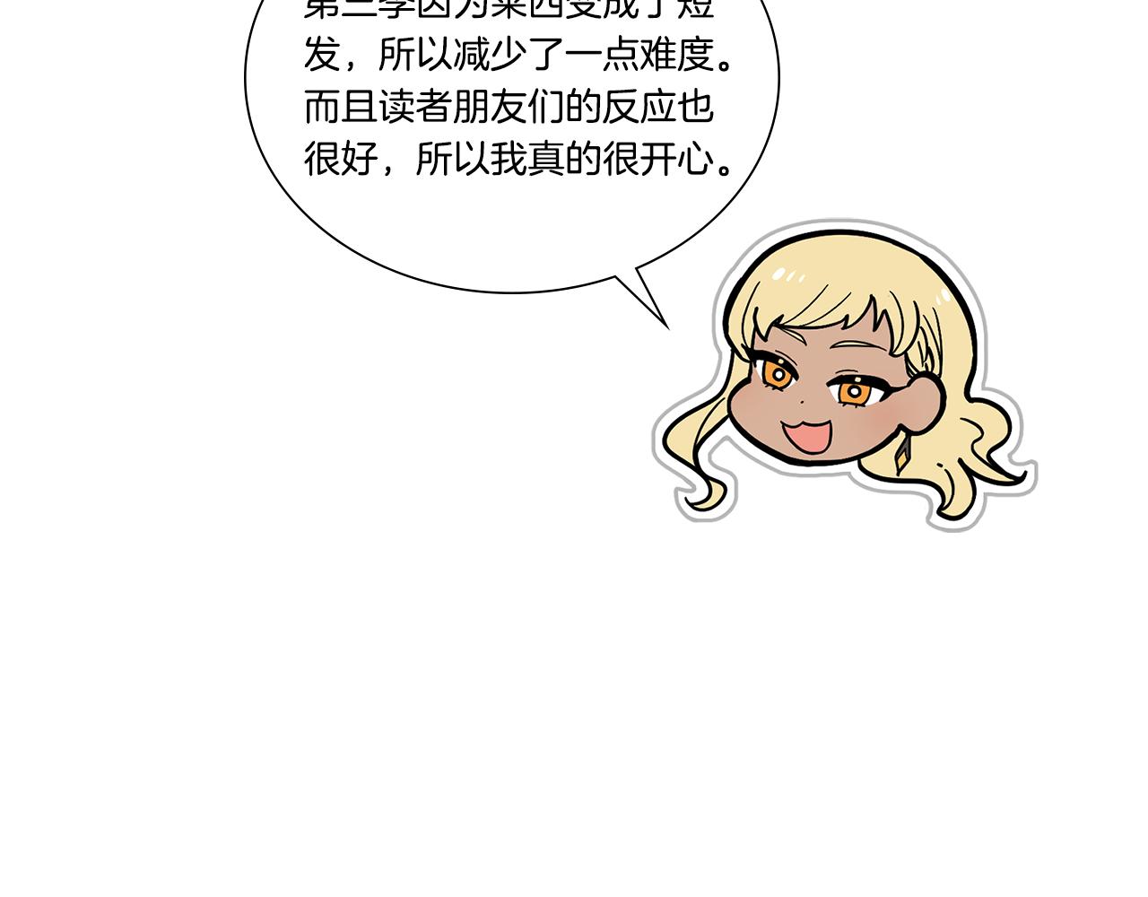 完结后记29