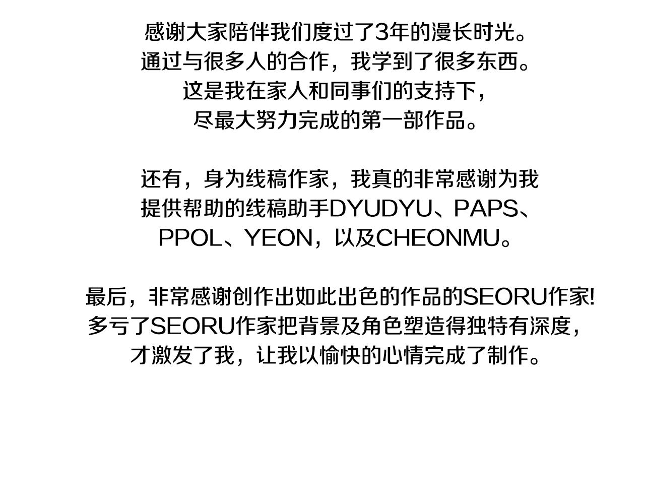 完结后记33