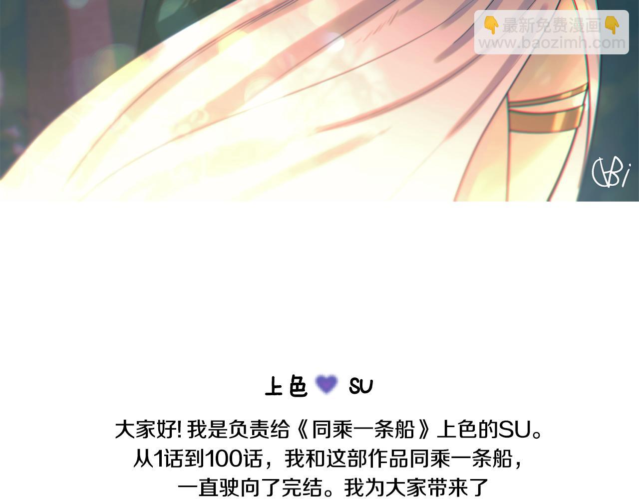完结后记36