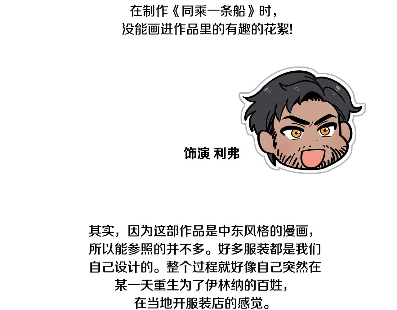 完结后记37