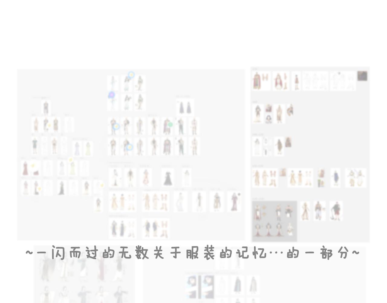 完结后记38