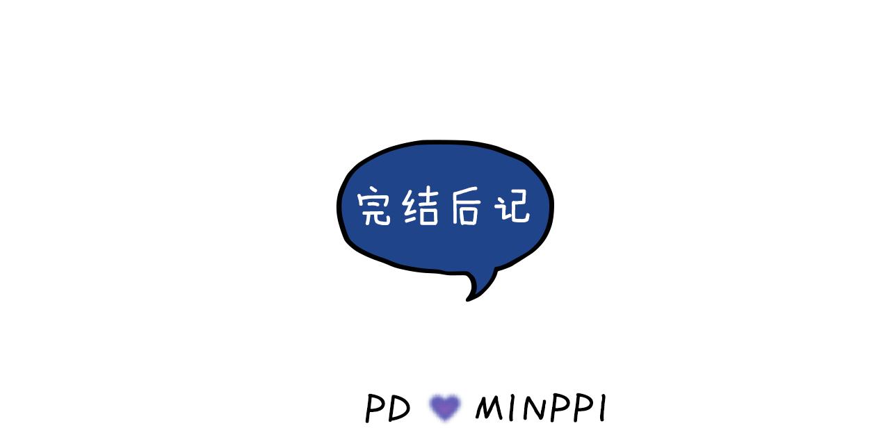 完结后记4