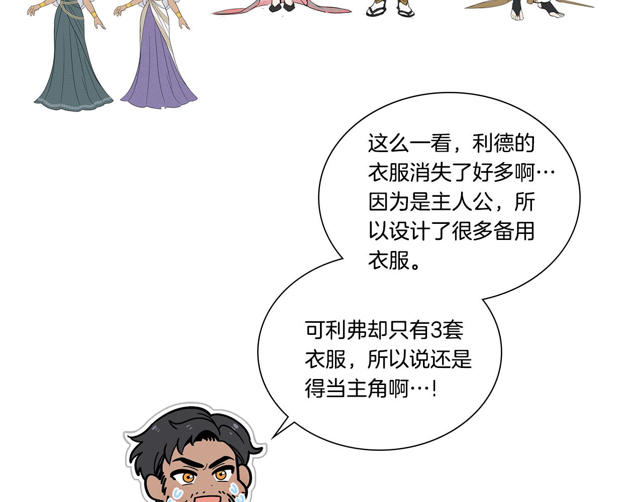 完结后记42