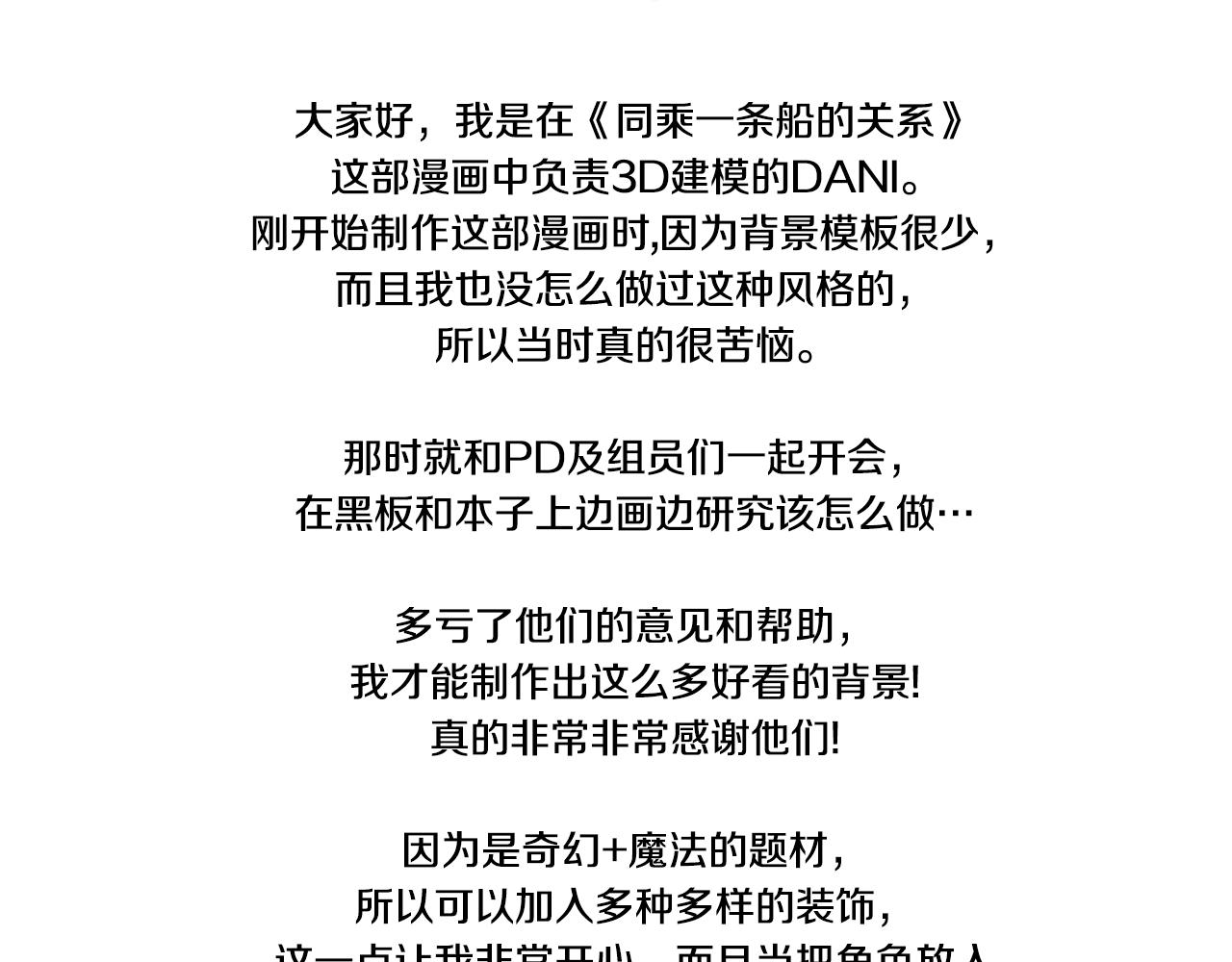 完结后记45