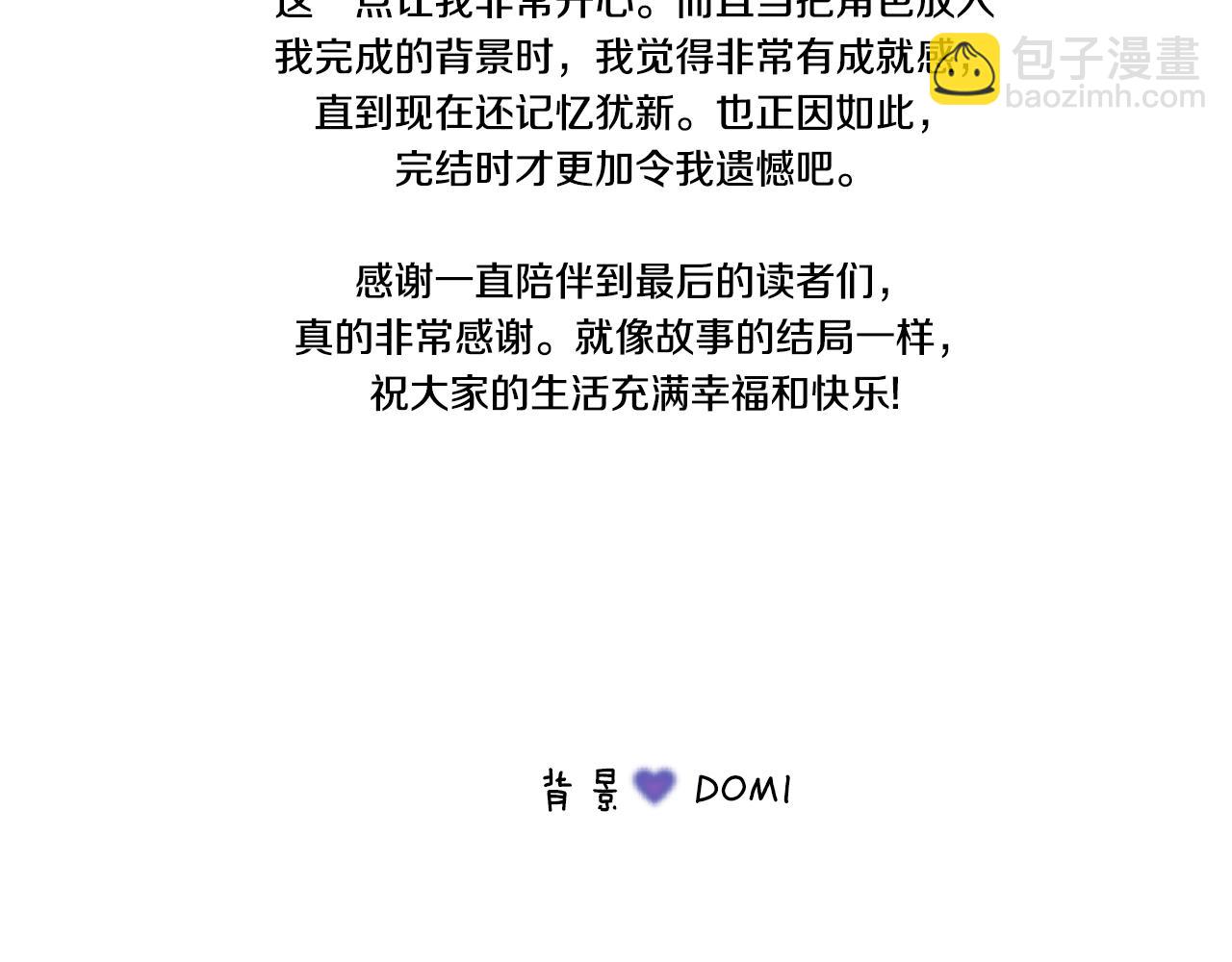 完结后记46