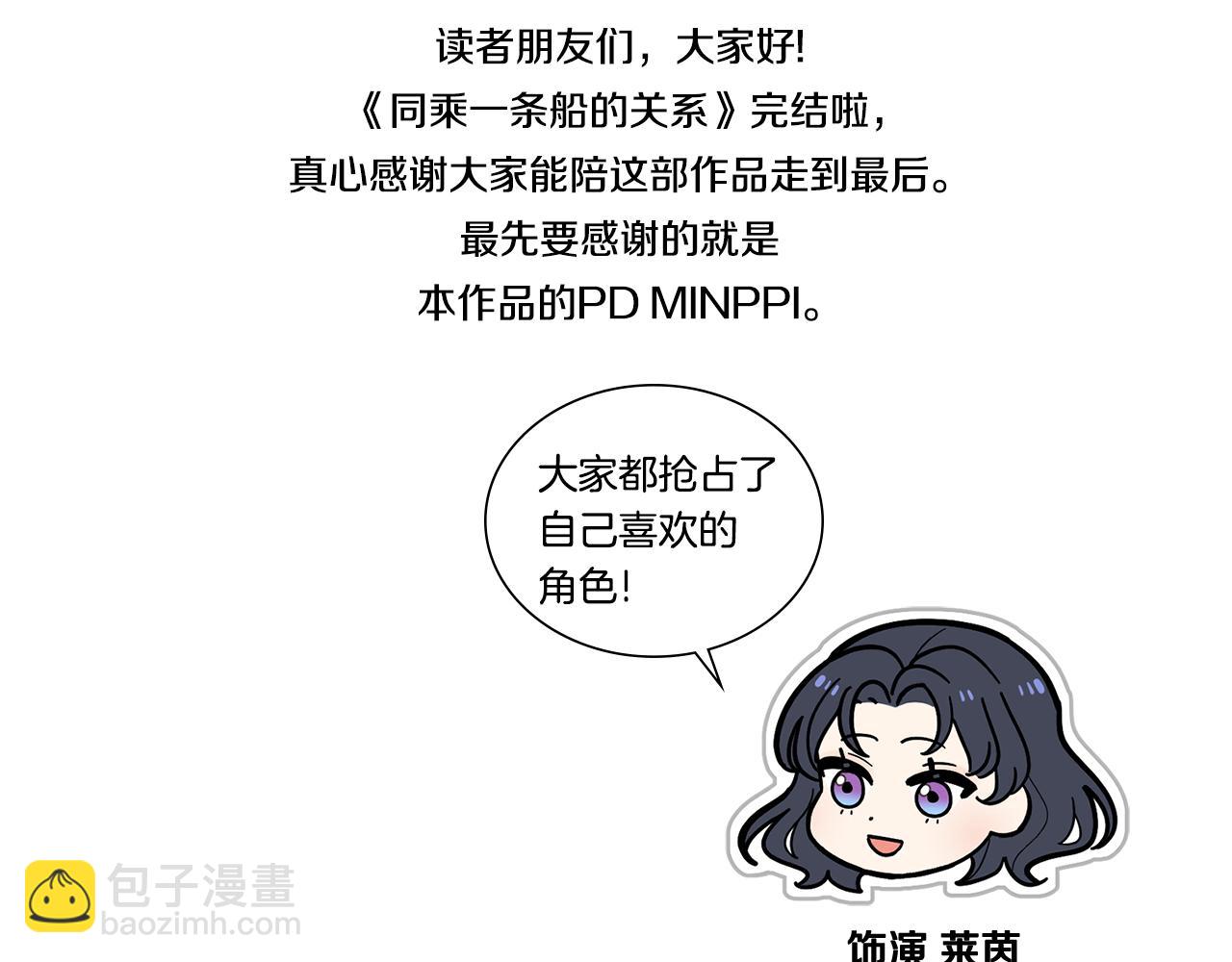完结后记5