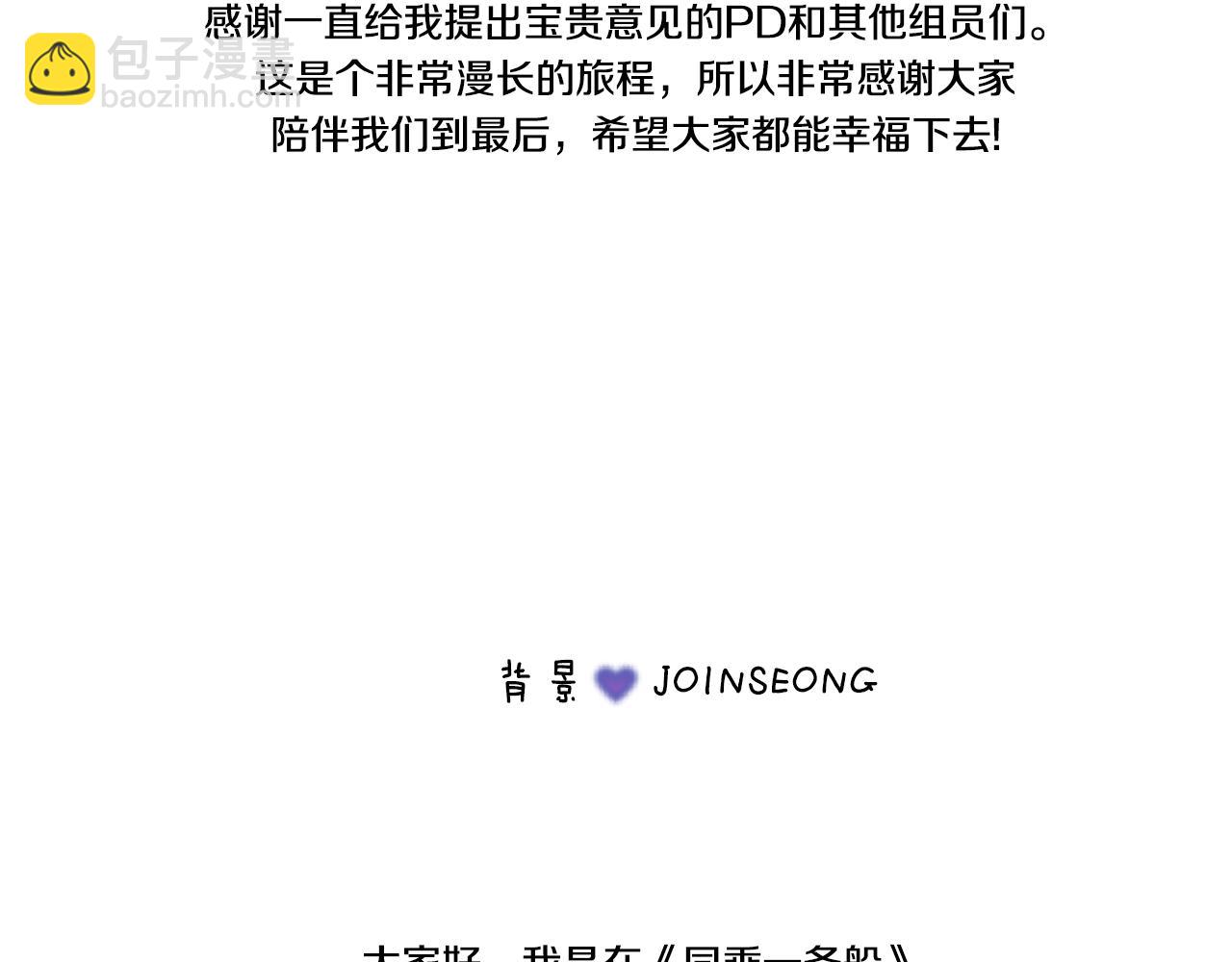 完结后记52