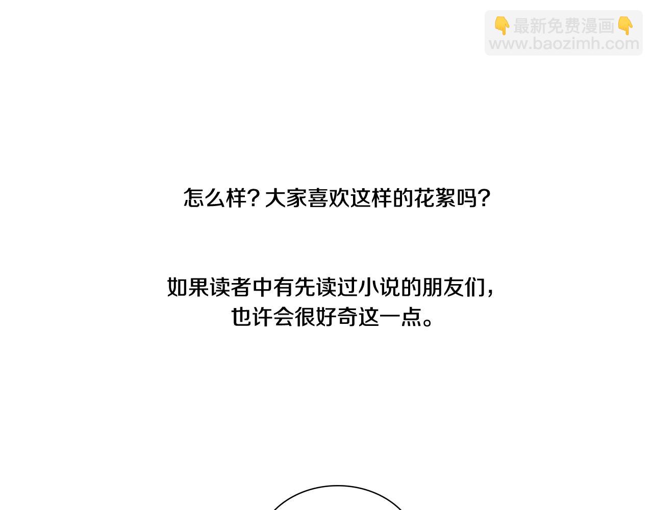 完结后记58