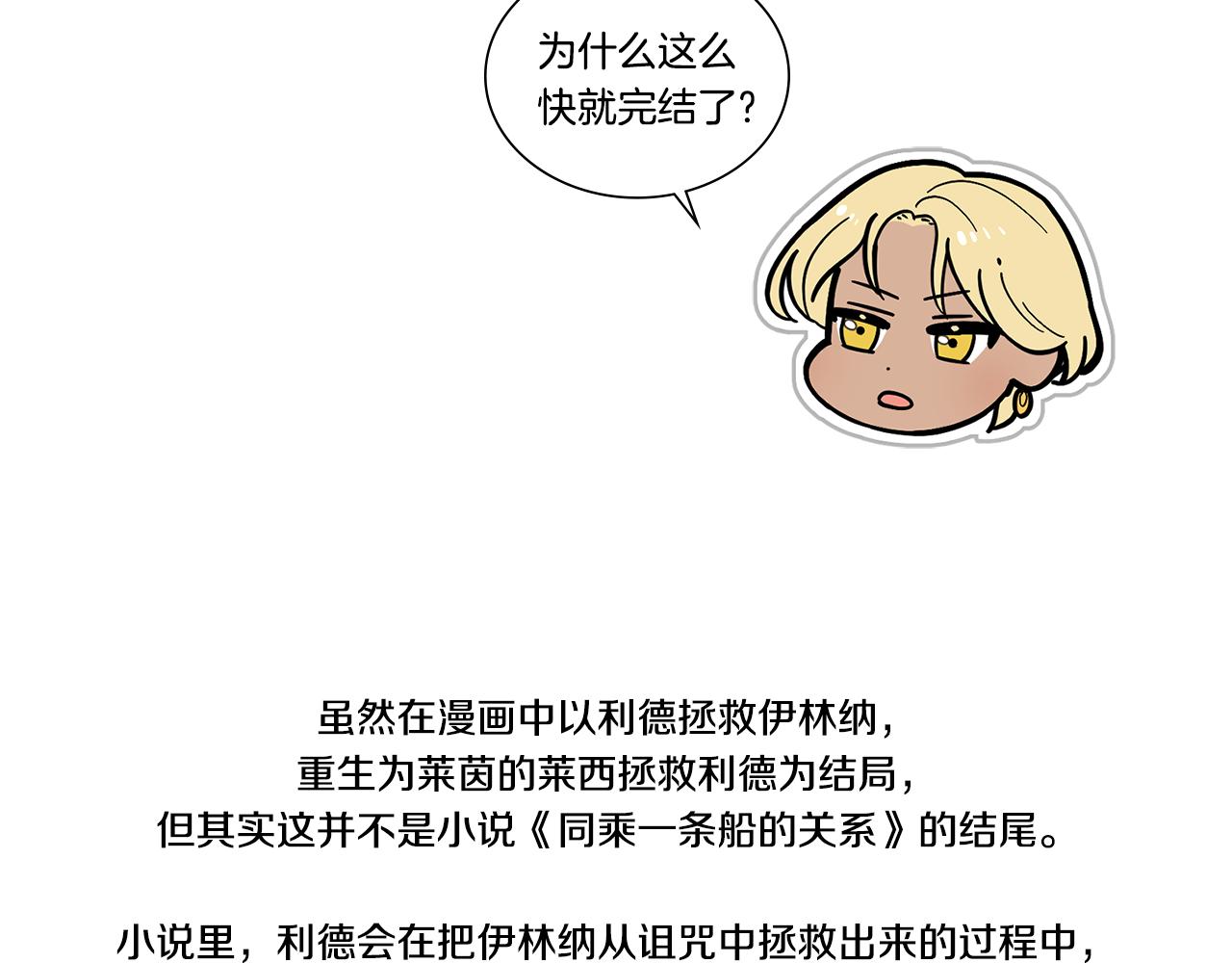 完结后记59
