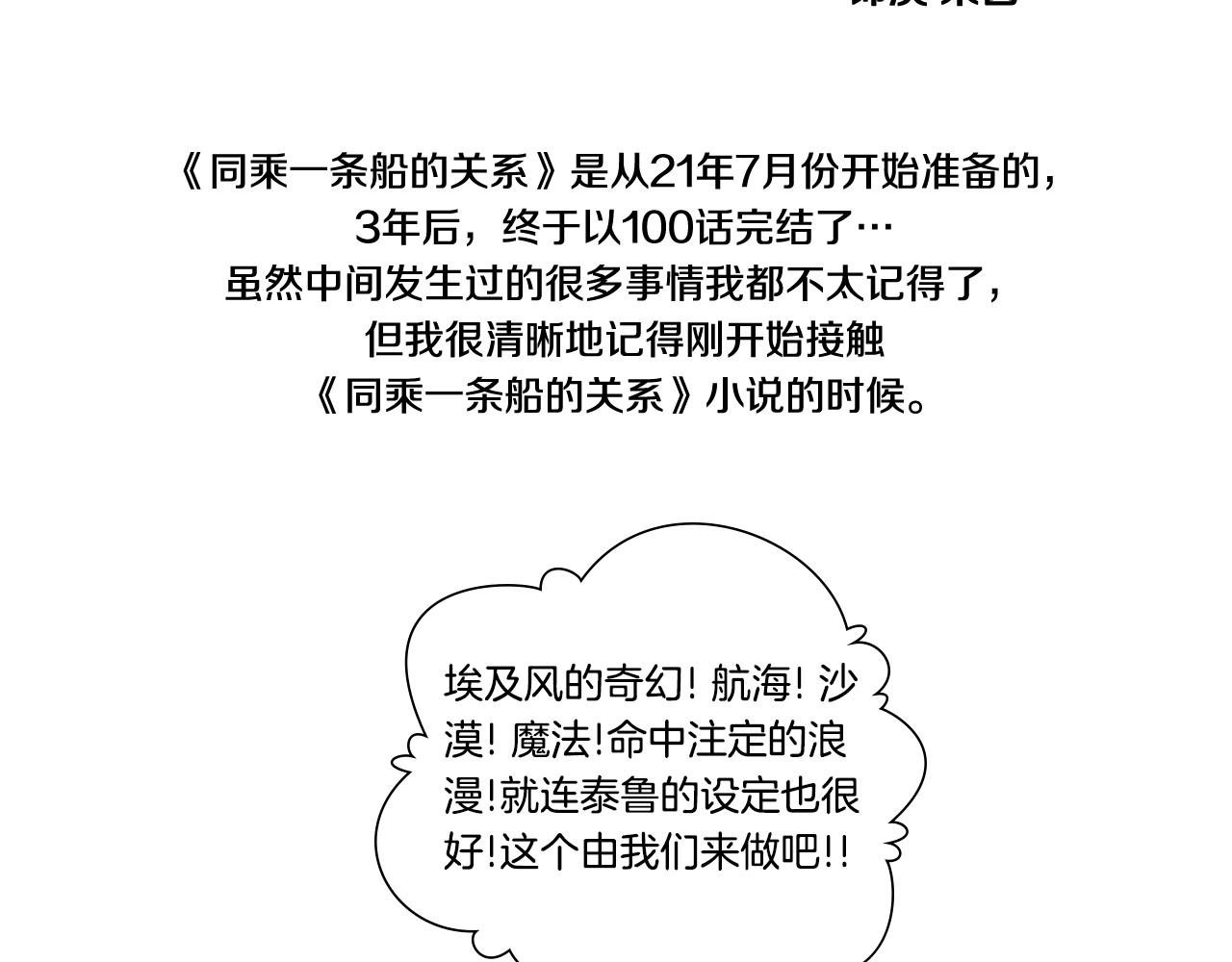 完结后记6