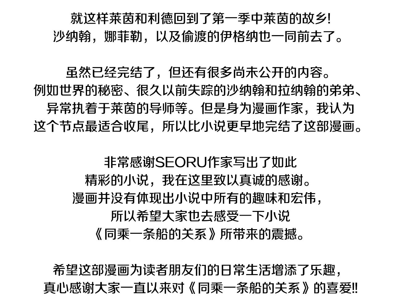 完结后记63