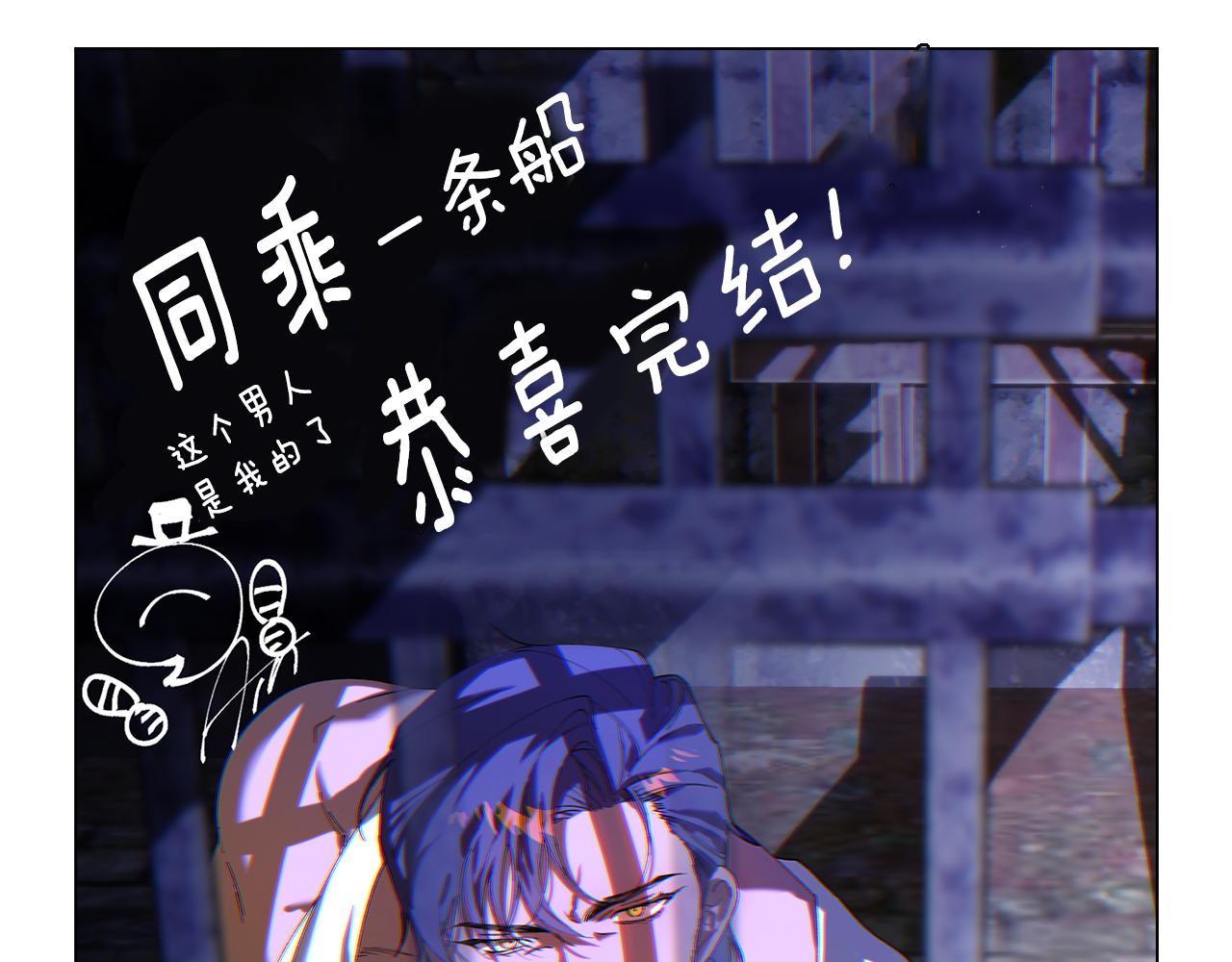 完结后记74